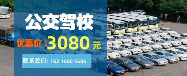 衡阳市公交驾驶技工培训学校有限公司_衡阳市公交驾校,衡阳公交驾校培训学校